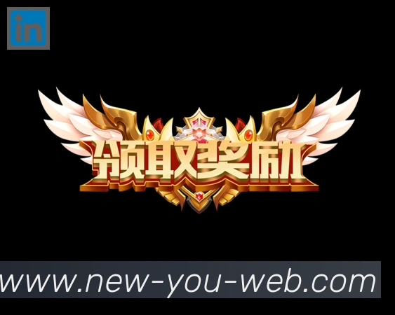 安全合规