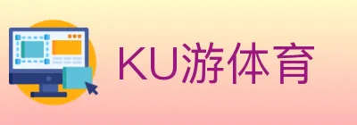 KU游体育 logo